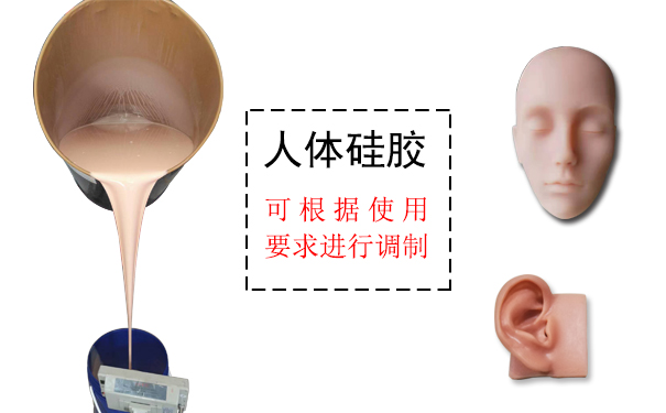  人體硅膠多少度合適 ？