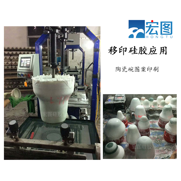 專業級陶瓷移印硅膠，讓圖案更生動！