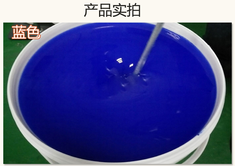 藍色果凍膠，液槽密封的得力助手！