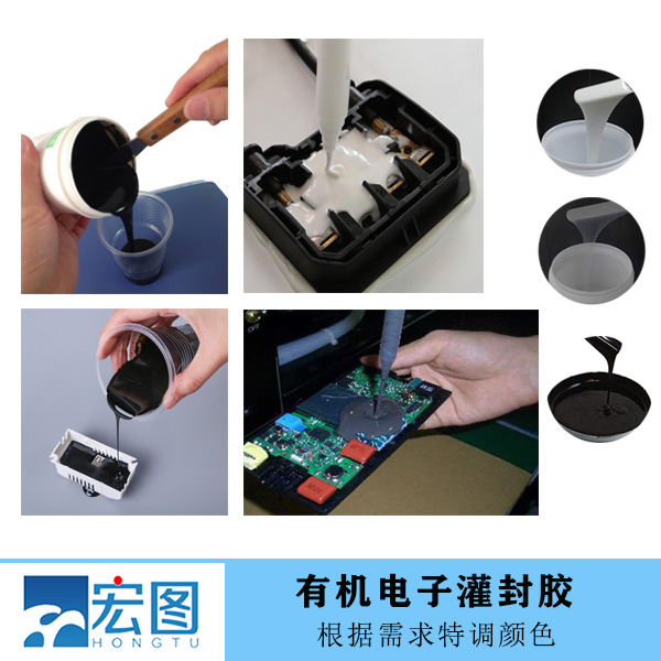選擇優(yōu)質(zhì)雙組份有機(jī)硅灌封膠，讓電子設(shè)備更安心更持久