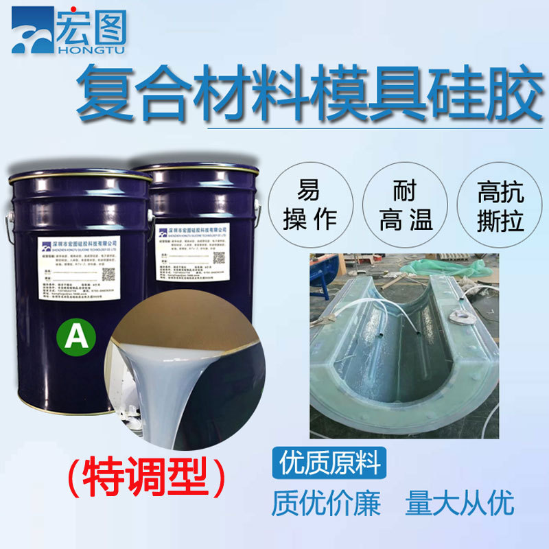 揭秘復合材料硅膠性能與應(yīng)用的完美結(jié)合