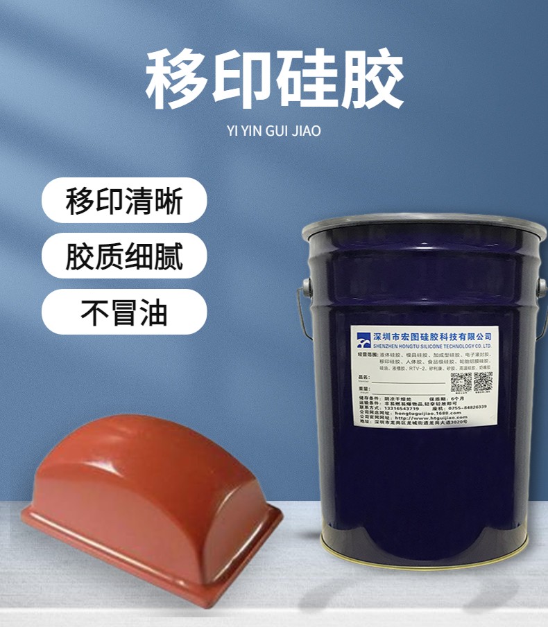 防靜電移印硅膠，讓移印不再受靜電干擾！