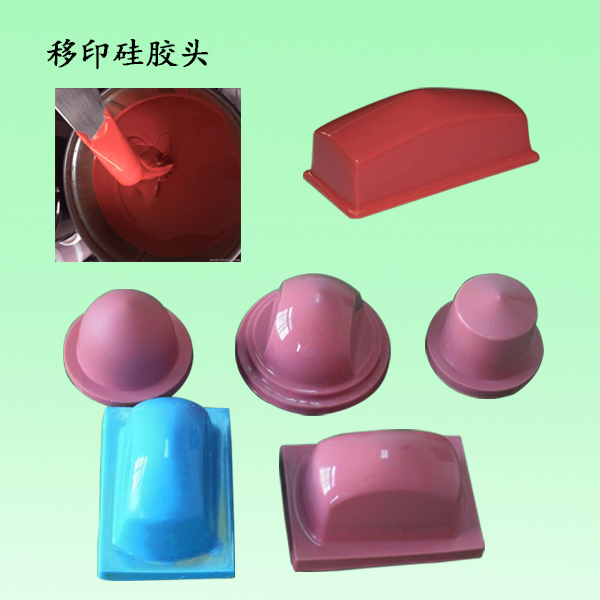 移印硅膠多久能固化 ？